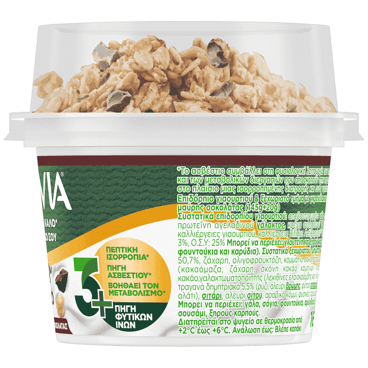 Activia Fiber Γκρανόλα & Μαύρη Σοκολάτα 165gr
