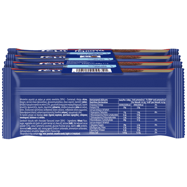 Παπαδοπούλου Γεμιστά Σοκολάτα 58gr 4τεμ