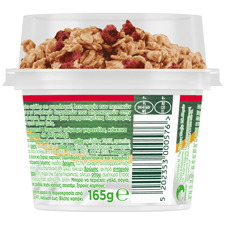 Activia Fiber Γκρανόλα & Κόκκινα Φρούτα 165gr