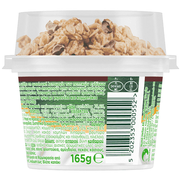 Activia Fiber Γκρανόλα & Μαύρη Σοκολάτα 165gr