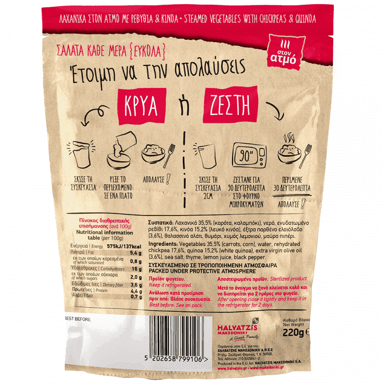 Αγρόκηπος Λαχανικά Ρεβύθια & Κινόα 220gr