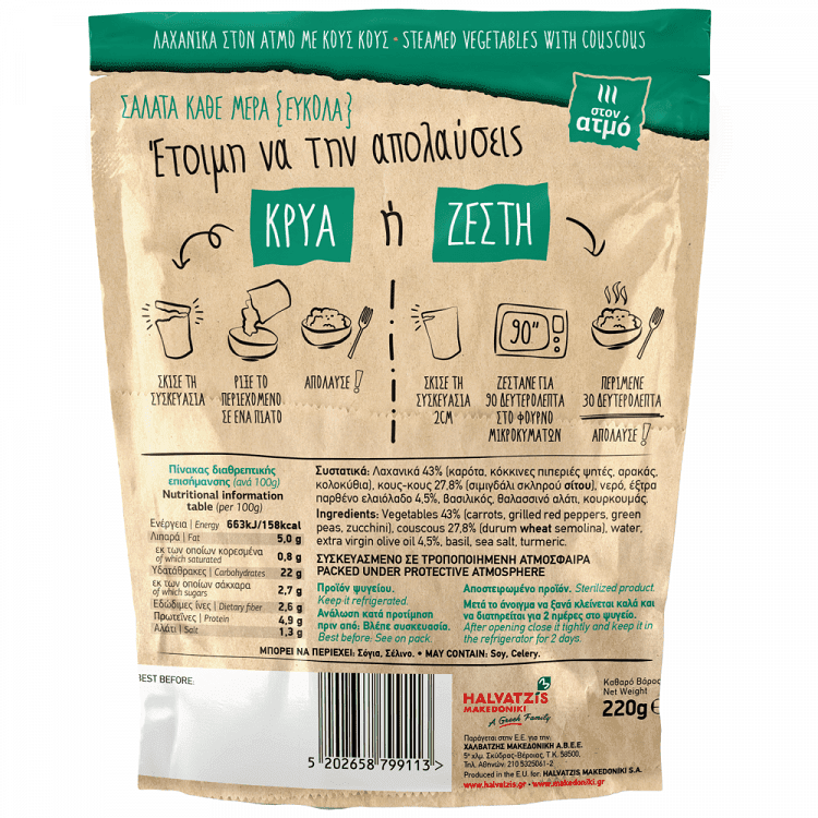 Αγρόκηπος Λαχανικά Με Κους Κους 220gr
