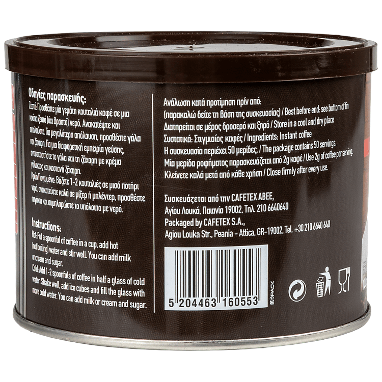 Brazita Στιγμαίος Καφές 100gr