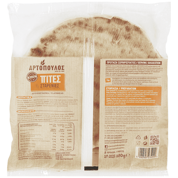 Αρτόπουλος Πίτες Για Σουβλάκι Σταρένιες 680gr