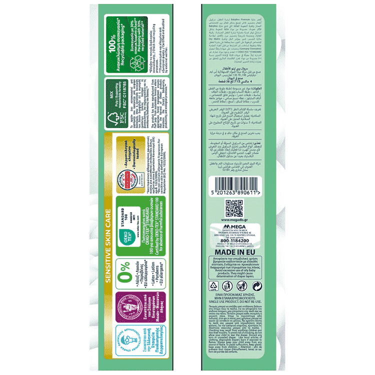 Babylino Premium Pants Maxi No 4 7-13kg 30τεμ
