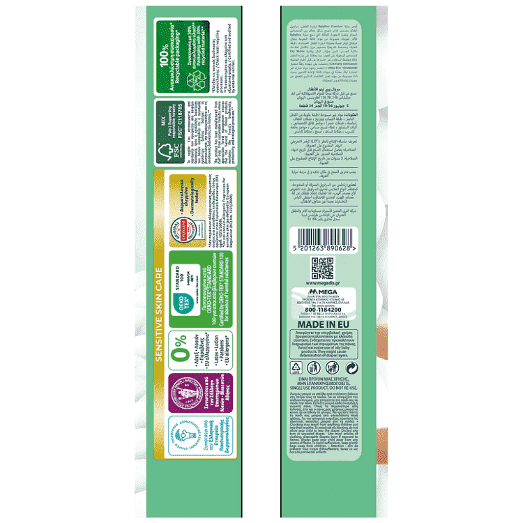 Babylino Premium Pants Junior No5 10-16kg 34τεμ