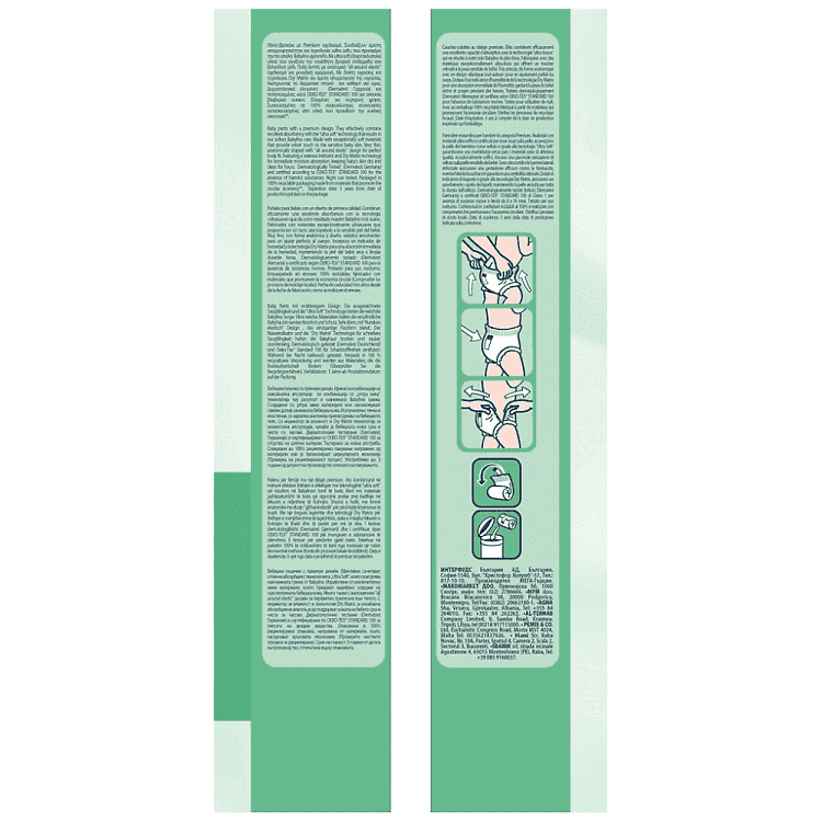 Βabylino Premium Pants XXL N8 20+ kg 28τεμ