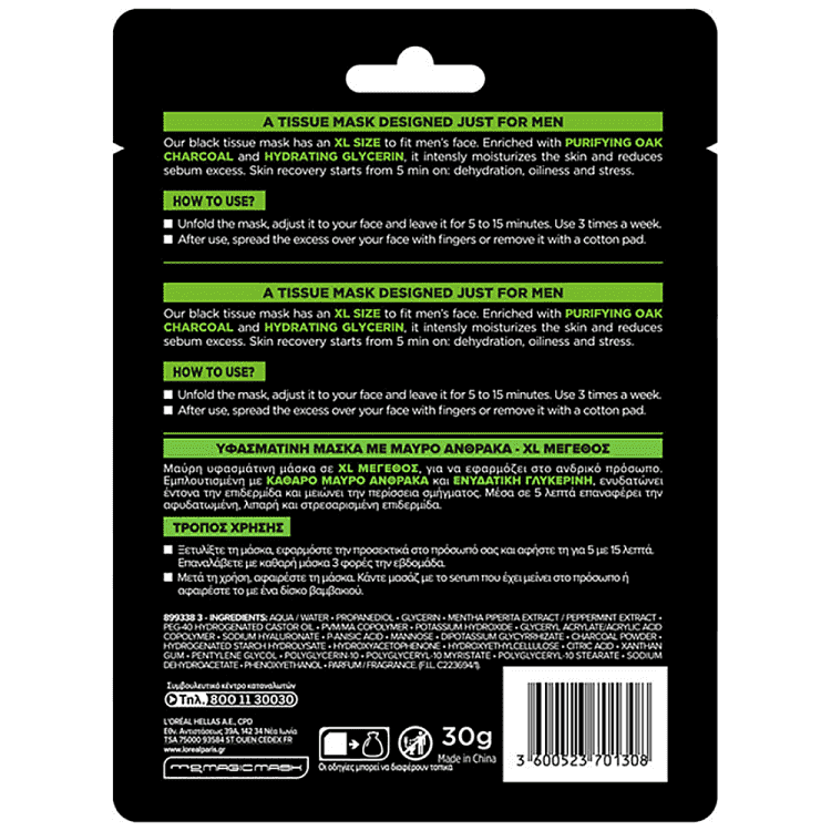 Loreal New Mex Carbon Tissue Mask 30gr