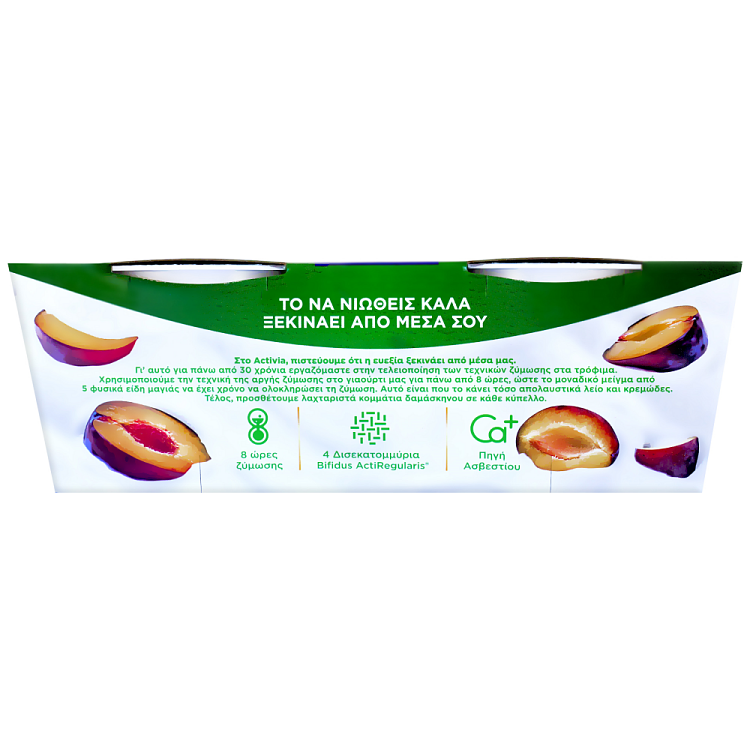 Activia Δαμάσκηνο 2x200gr