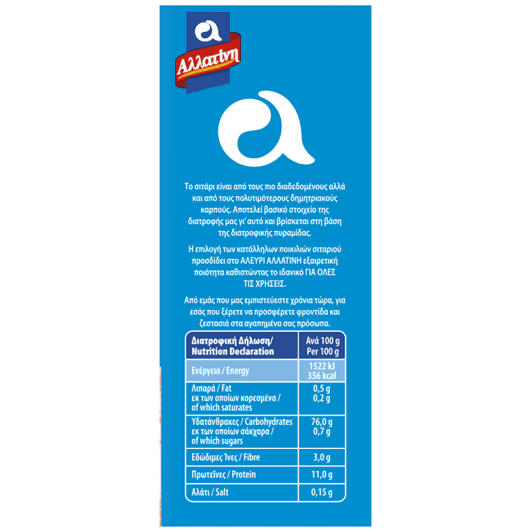 Αλλατίνη Αλεύρι Για Όλες Τις Χρήσεις Οικογενειακή Συσκευασία 3τεμ