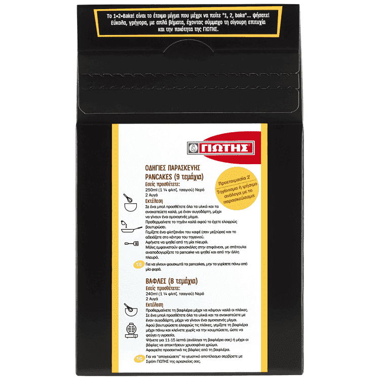 1,2 Bake Μίγμα Protein Pancakes & Βάφλες 300gr