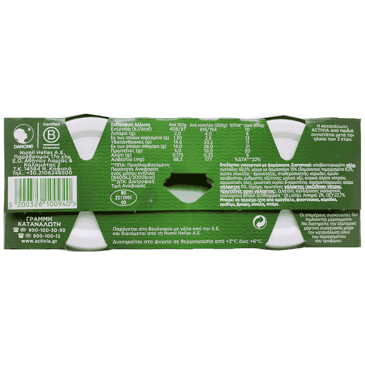 Activia Δαμάσκηνο 2x200gr