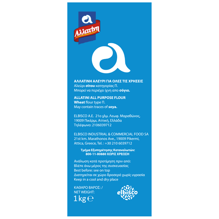 Αλλατίνη Αλεύρι Για Όλες Τις Χρήσεις Οικογενειακή Συσκευασία 3τεμ