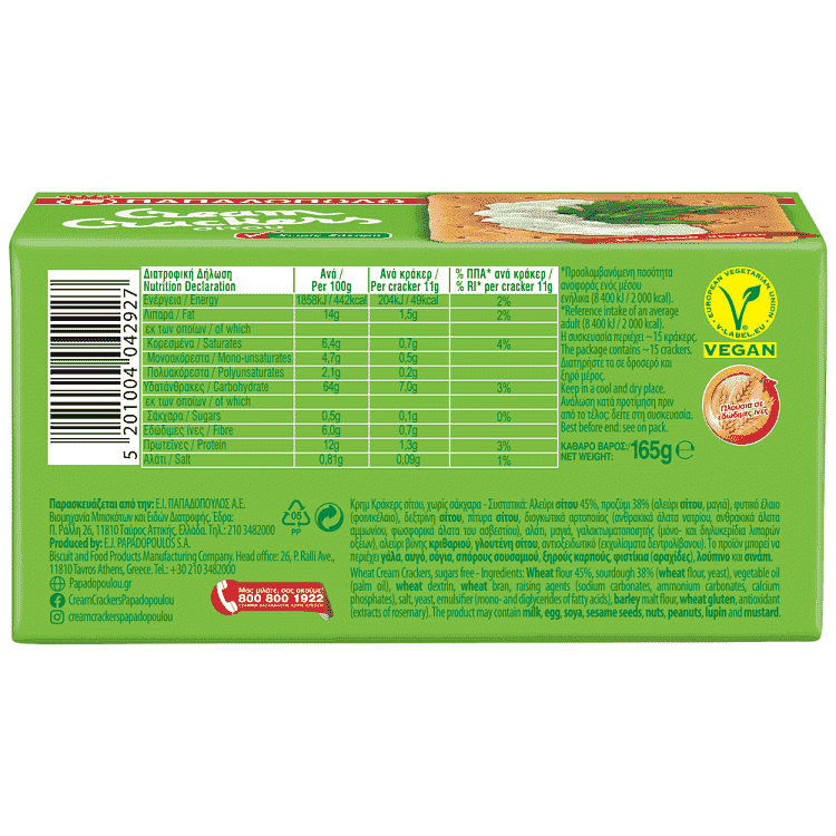 Παπαδοπούλου Cream Crackers Χωρίς Ζάχαρη 165gr