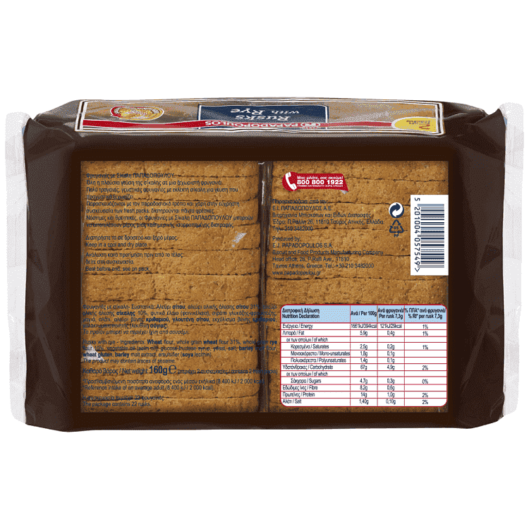 Παπαδοπούλου Φρυγανιές Σίκαλης 160gr