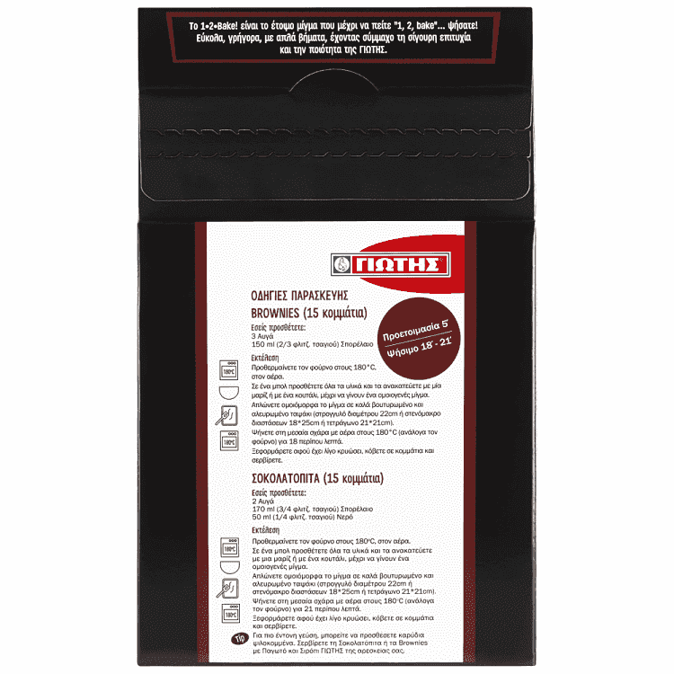 1,2 Bake Μίγμα Protein Brownies & Σοκολατόπιτα 500gr