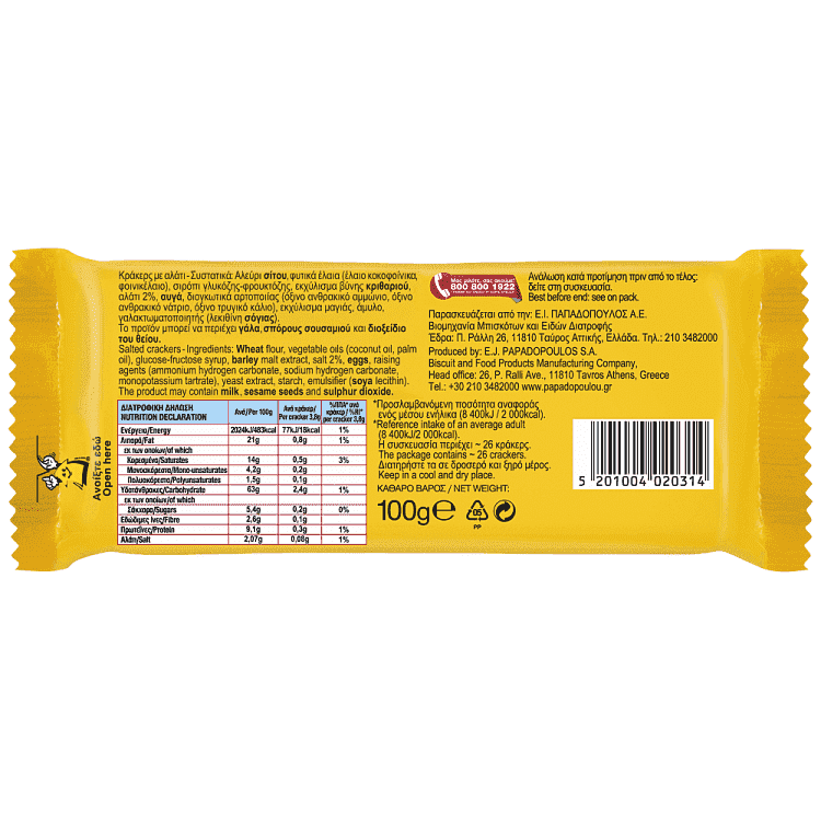 Παπαδοπούλου Pick Crackers Κλασσικά 100gr