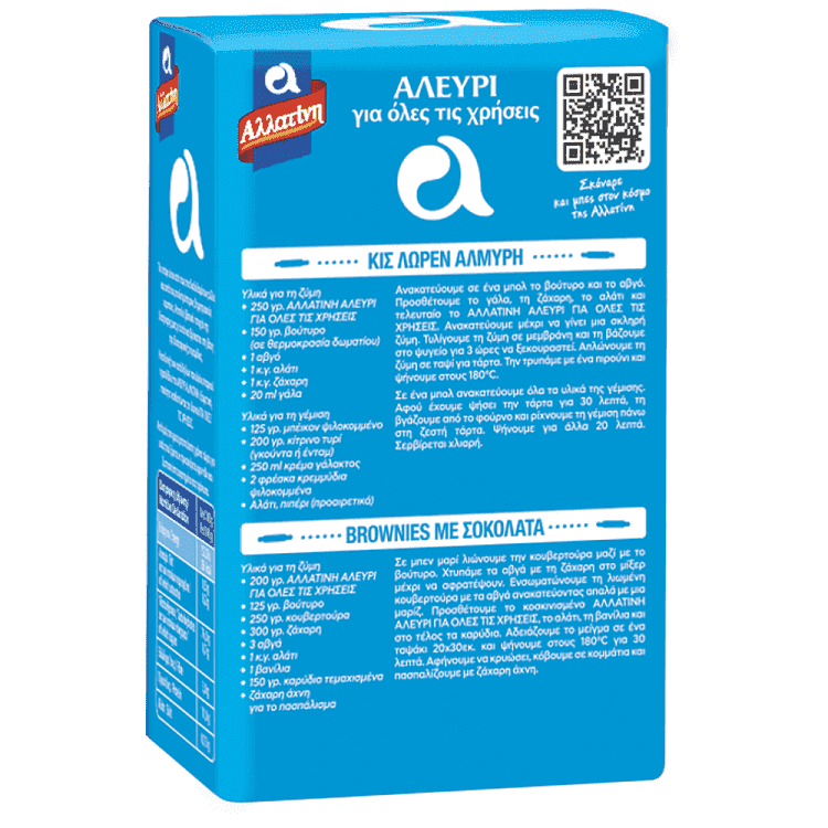 Αλλατίνη Αλεύρι Για Όλες Τις Χρήσεις Οικογενειακή Συσκευασία 3τεμ