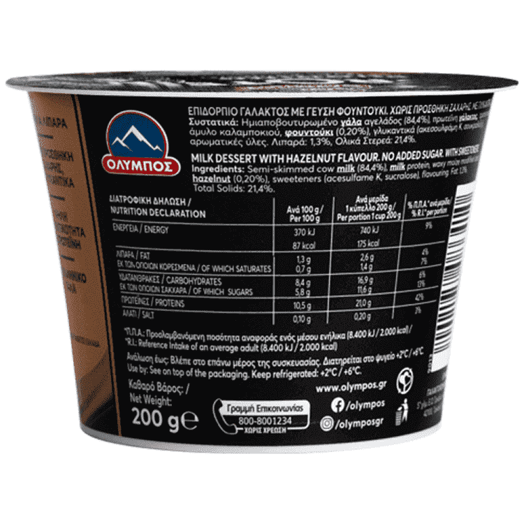 Όλυμπος Protein Πουτίγκα Φουντούκι 200gr