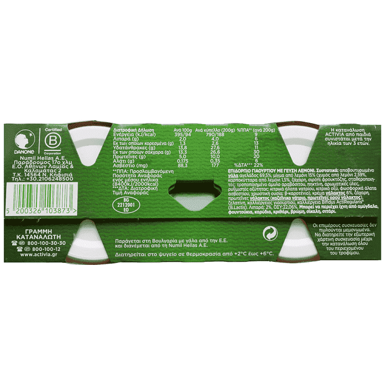 Activia Λεμόνι 2x200gr