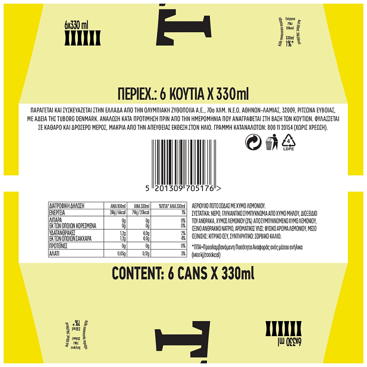 Tuborg Lemon Σόδα 330ml 5 +1 Δώρο