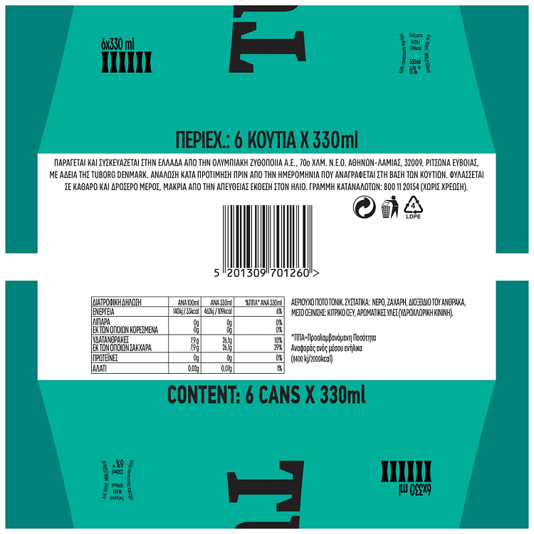 Tuborg Tonic Κουτί 330ml 5+1 Δώρο