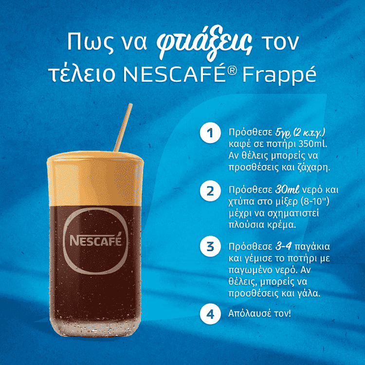 Nescafe Στιγμιαίος Καφές 1,100kg