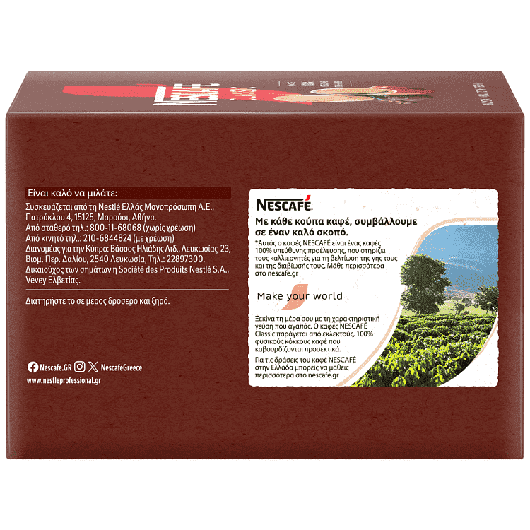 Nescafe Στιγμιαίος Καφές 1,100kg