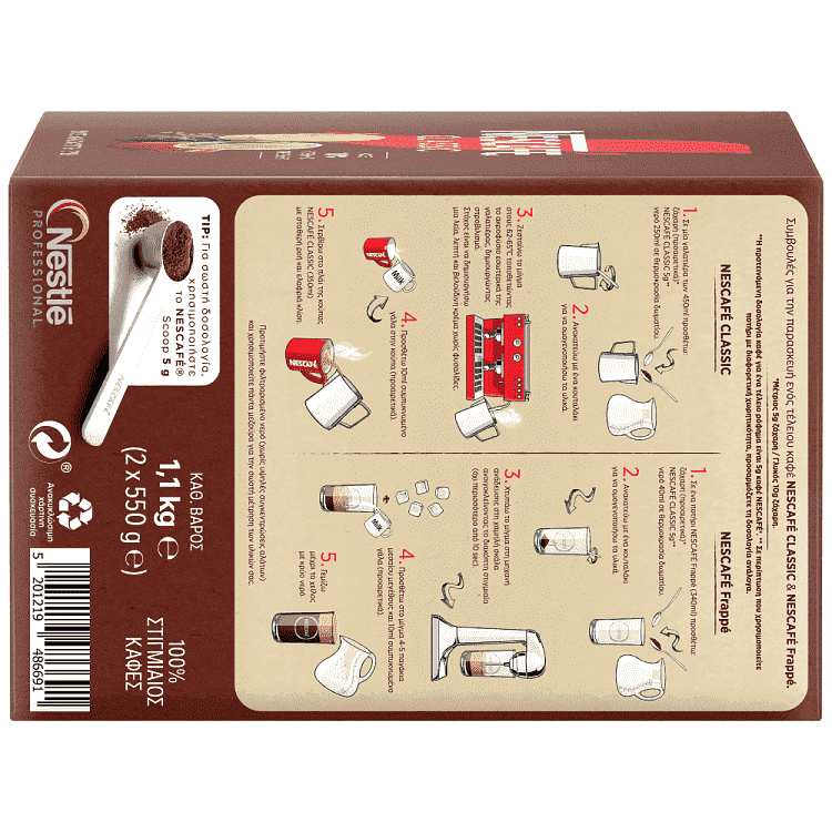 Nescafe Στιγμιαίος Καφές 1,100kg