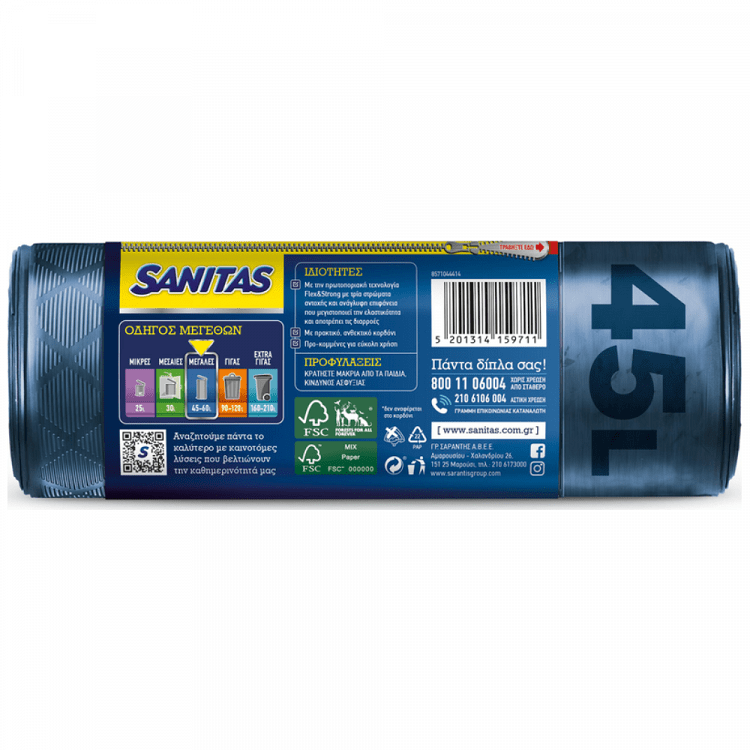 Sanitas Flex Σακούλες Απορριμάτων Large Με Κορδόνι 52x75 45L 10τεμ