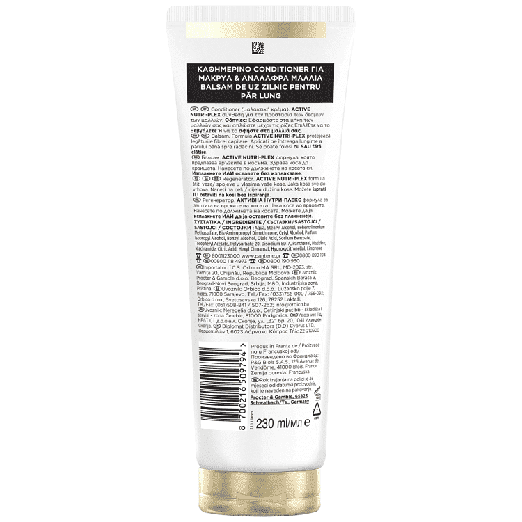 Pantene Κρέμα Mαλλιών Μήκος Χωρίς Όρια 230ml