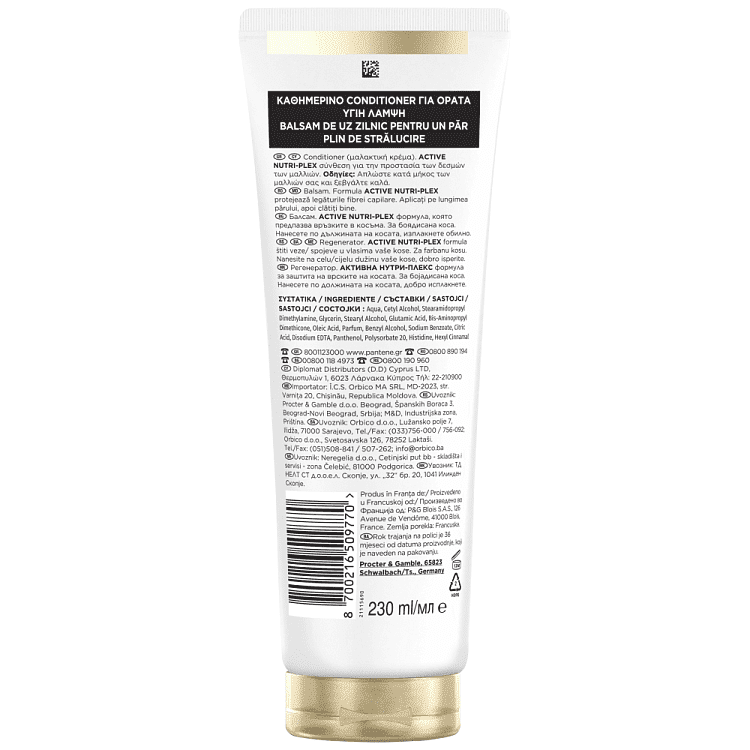 Pantene Kρέμα Μαλλιών Χρώμα & Προστασία 230ml