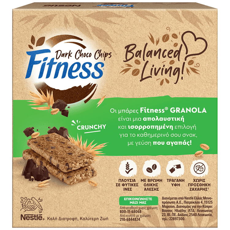 Fitness Granola Bar Choco No Added Sugar 38gr 5τεμ