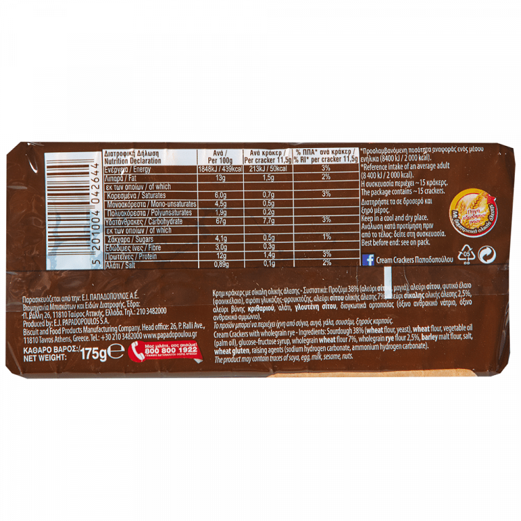 Παπαδοπούλου Cream Crackers Σίκαλης Ολικής Άλεσης 175gr
