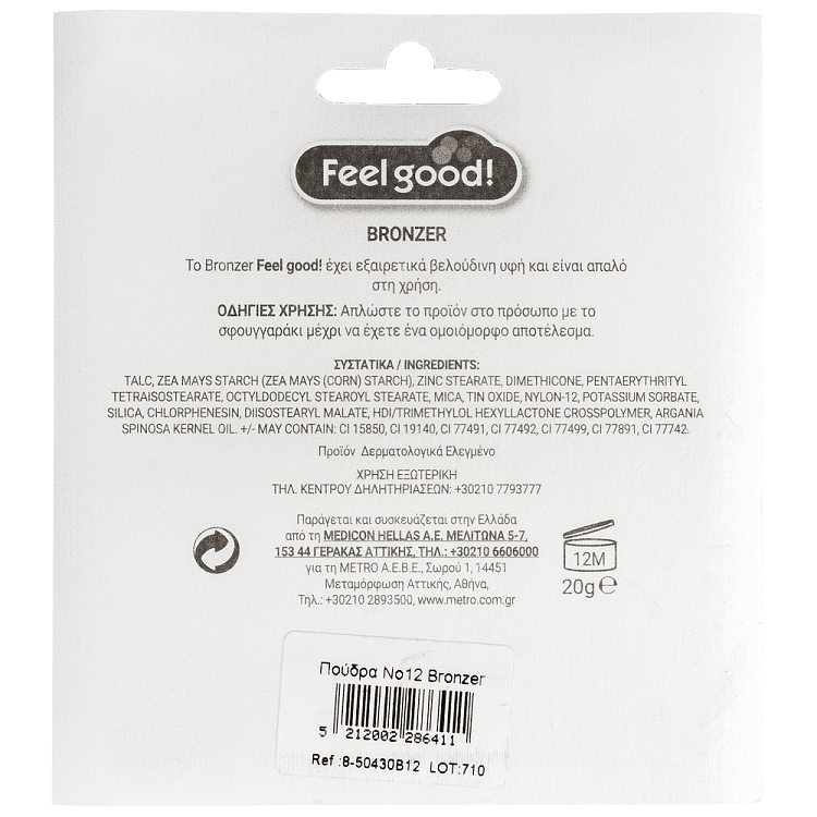 Feel Good! Πούδρα Bronzer