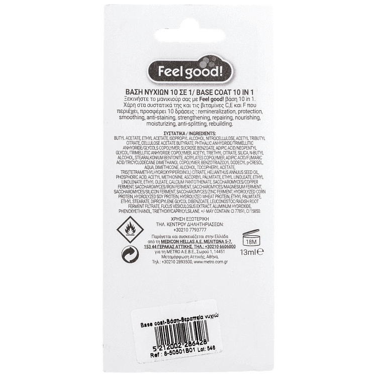 Feel Good! Βερνίκι Νυχιών Base Coat