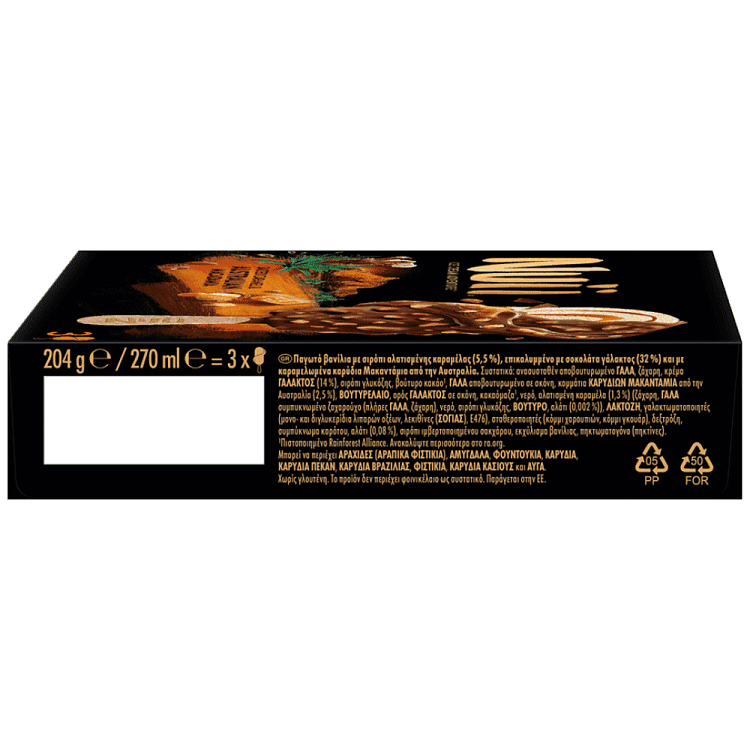 Nuii Salted Caramel & Australian Macadamia 3τεμ 368gr 270ml