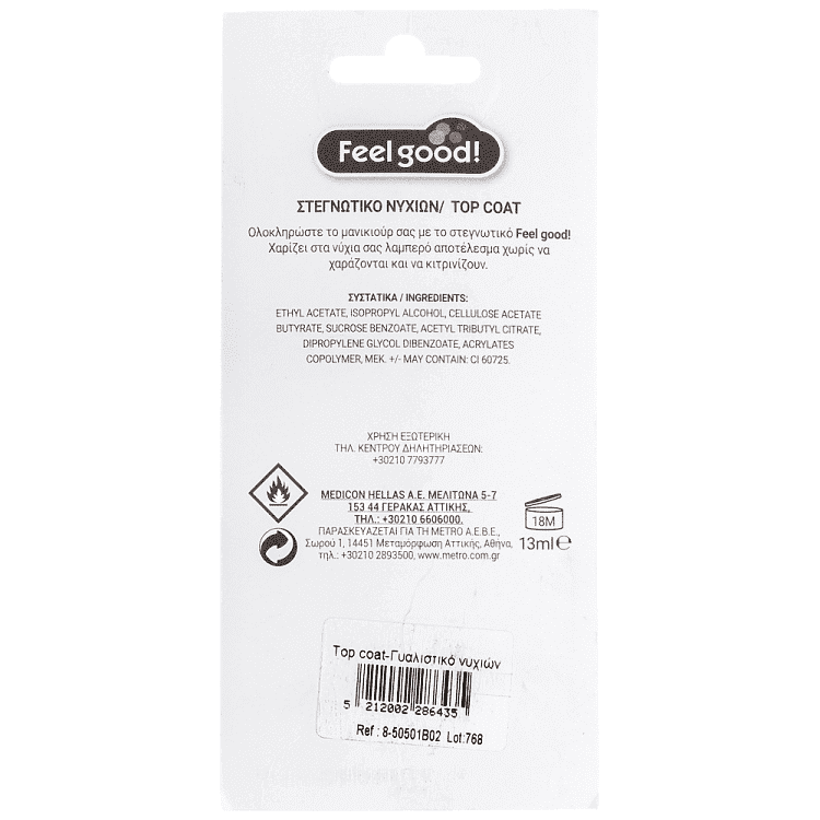Feel Good! Βερνίκι Νυχιών Top Coat