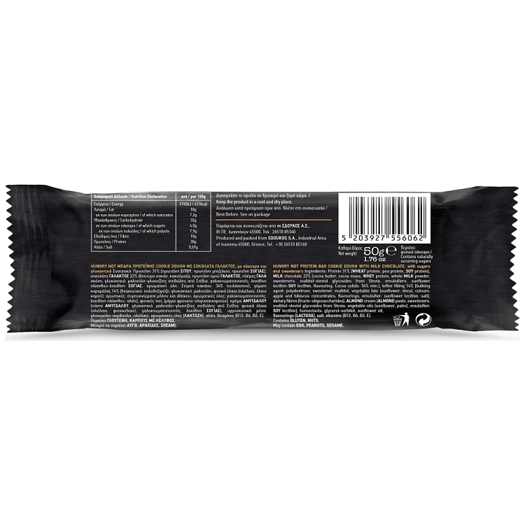 Hungry Not Μπάρα Protein Milk Chocolate Dough 50gr