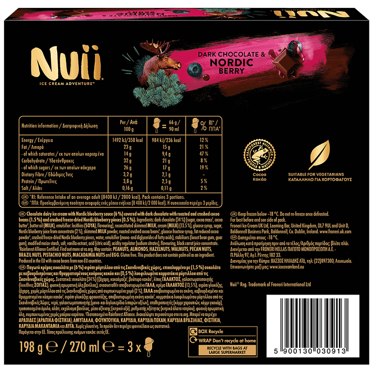 Nuii Dark Chocolate & Nordic Berry 3τεμ 368gr 270ml