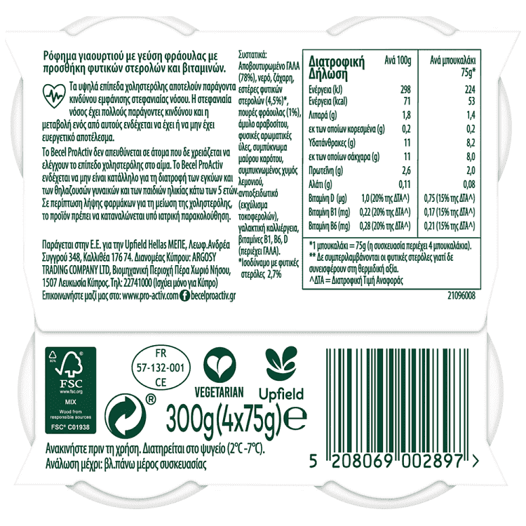 Becel ProActiv Drink Φράουλα 4x75gr