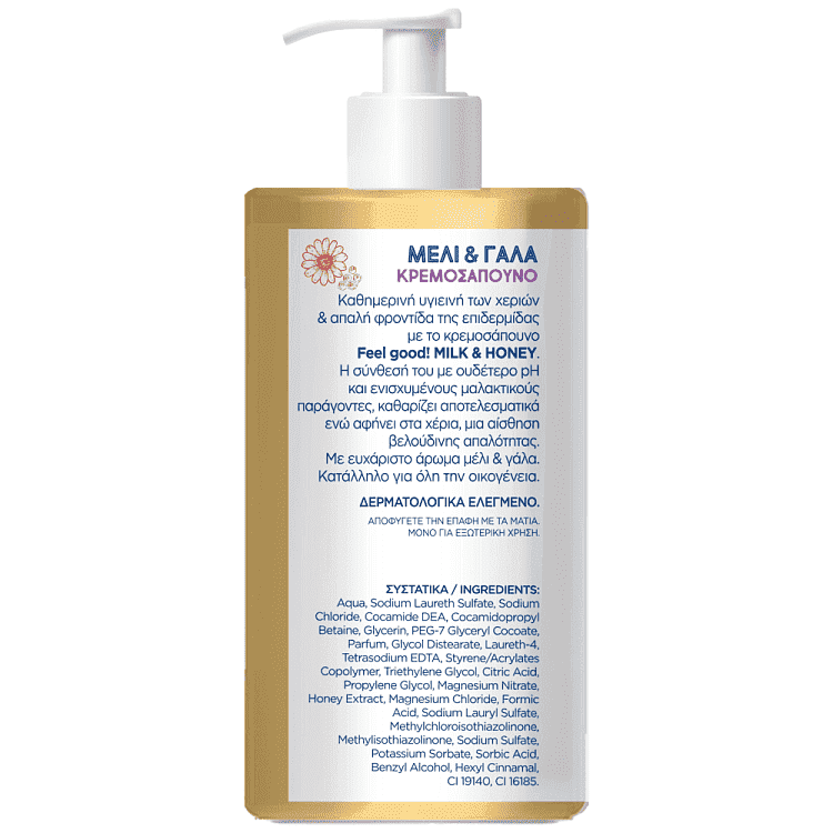Feel Good Κρεμοσάπουνο Μέλι & Γάλα Βαλβίδα 400ml