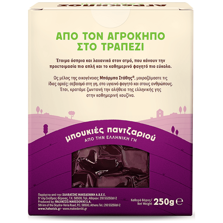 Αγρόκηπος Παντζάρια Μπουκιές Στον Ατμό 250gr