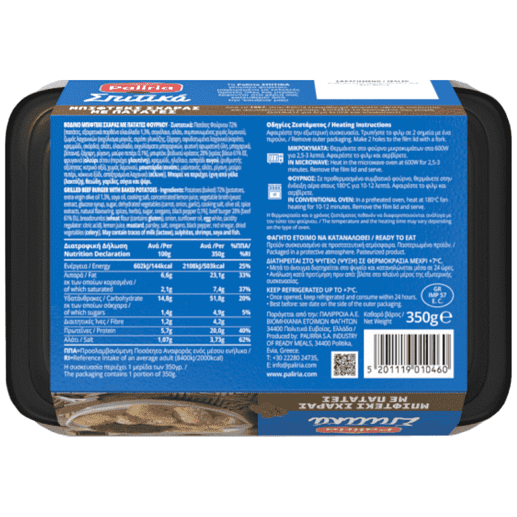 Paliria Σπιτικά Μπιφτέκι Μοσχαρίσιο Με Πατάτες Φούρνου 350gr