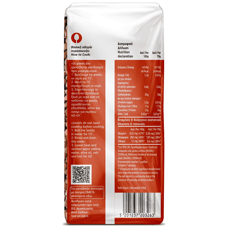 Ωμέγα Special Φακές Ψιλές Εισαγωγής 500gr