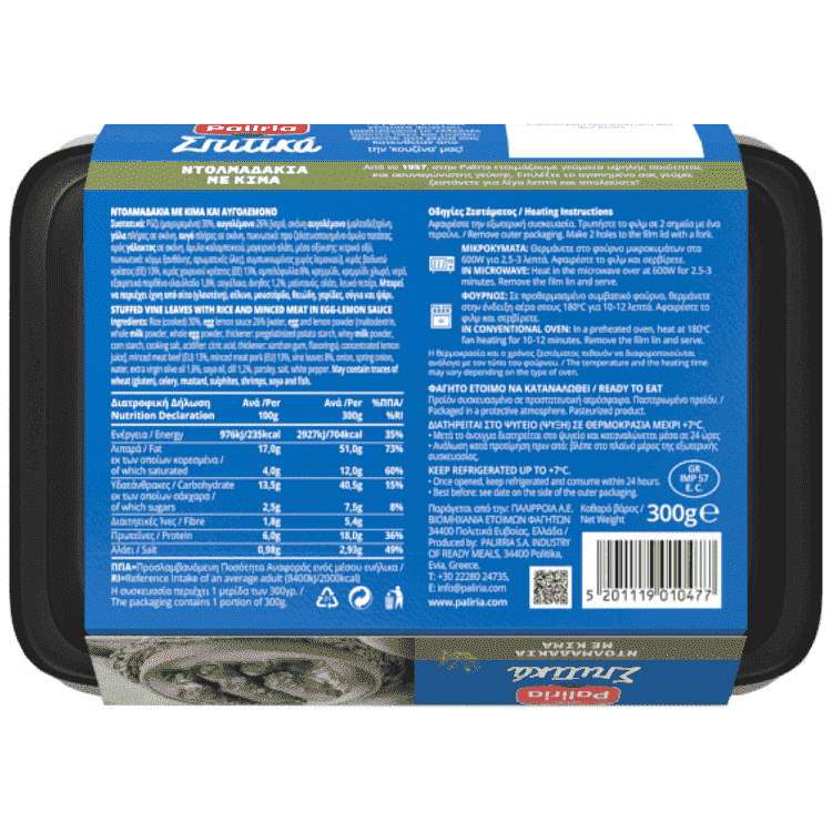 Paliria Σπιτικά Ντολμαδάκια Με Κιμά & Αυγολέμονο 300gr