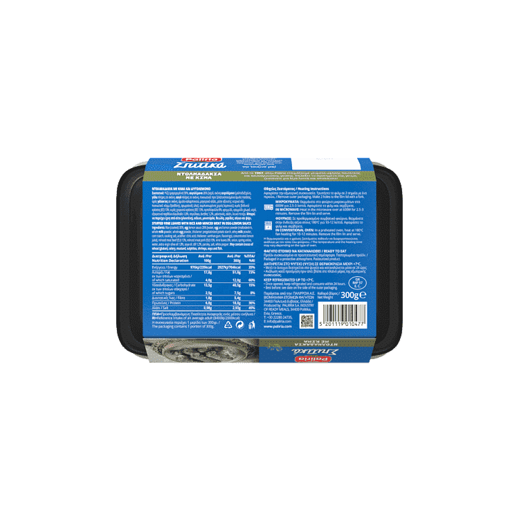 Paliria Σπιτικά Ντολμαδάκια Με Κιμά & Αυγολέμονο 300gr