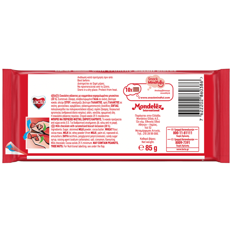 Lacta Σοκολάτα Biscoff 85gr