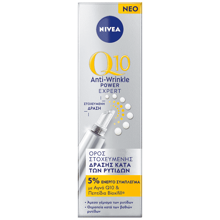 Nivea Q10 Στοχευμένος Ορός Κατά Των Ρυτίδων 15ml