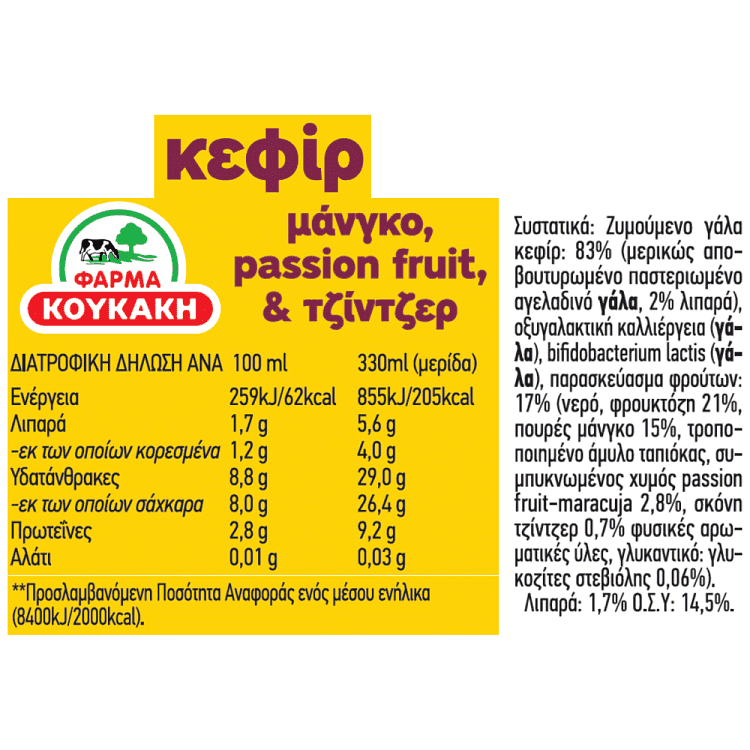 Φάρμα Κουκάκη Κεφίρ Mango Passion Fruit Τζίντερ 330ml